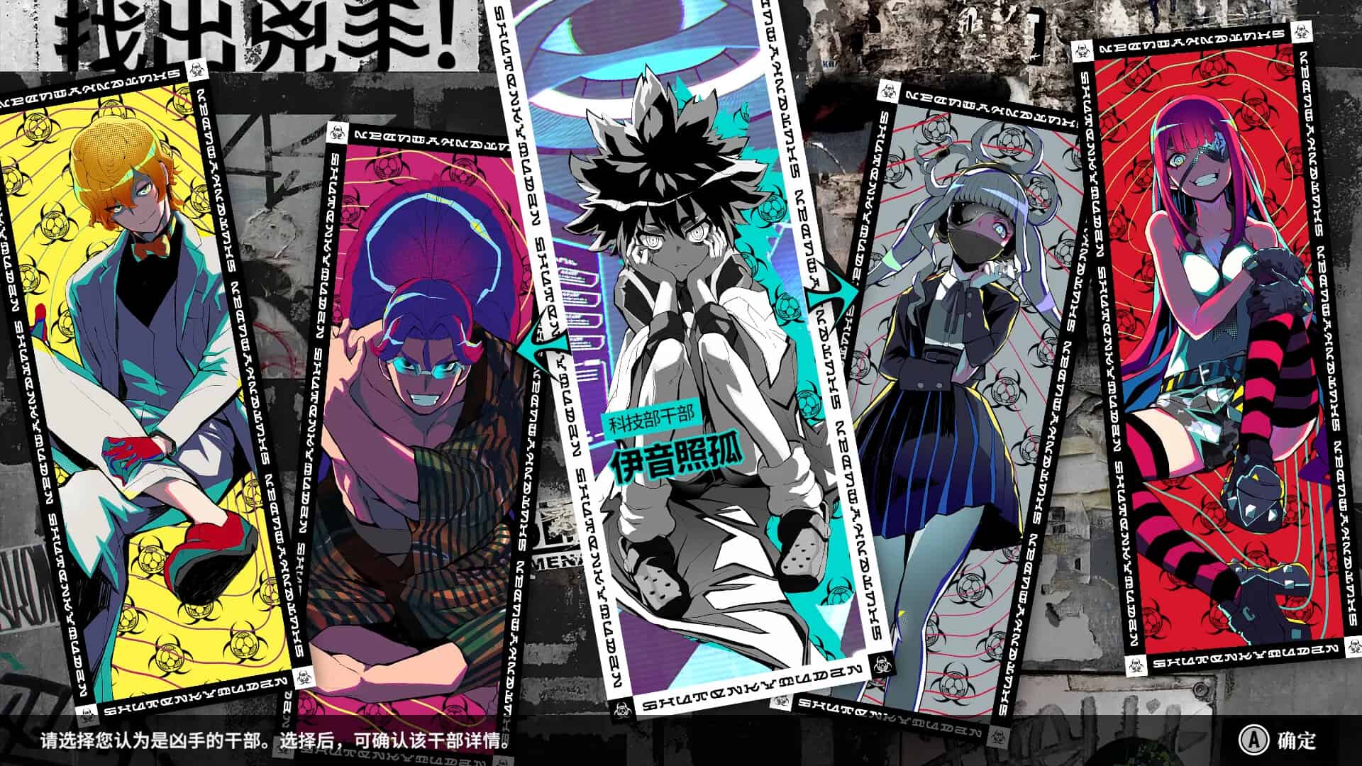 终天教团(SHUTEN ORDER)
