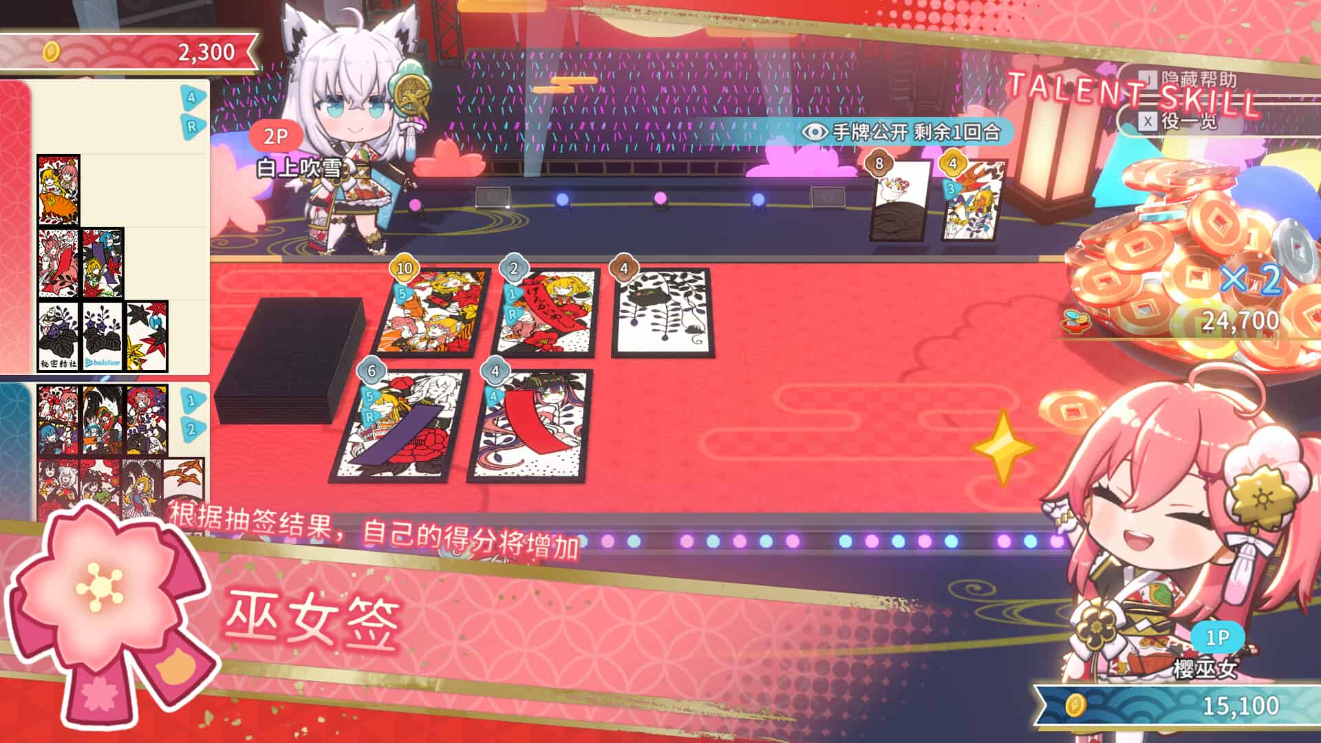 hololive Holo's花札(Hololive's Hanafuda)