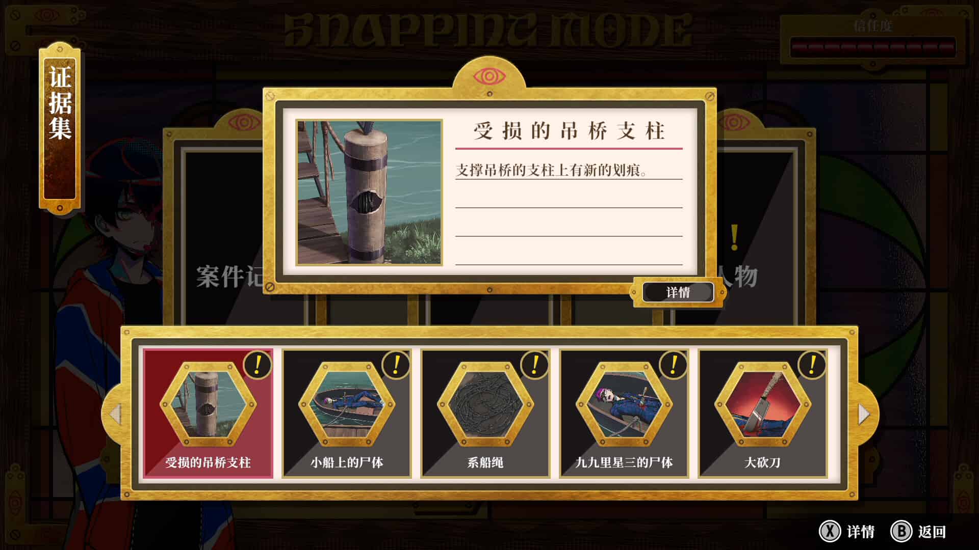 终天教团(SHUTEN ORDER)