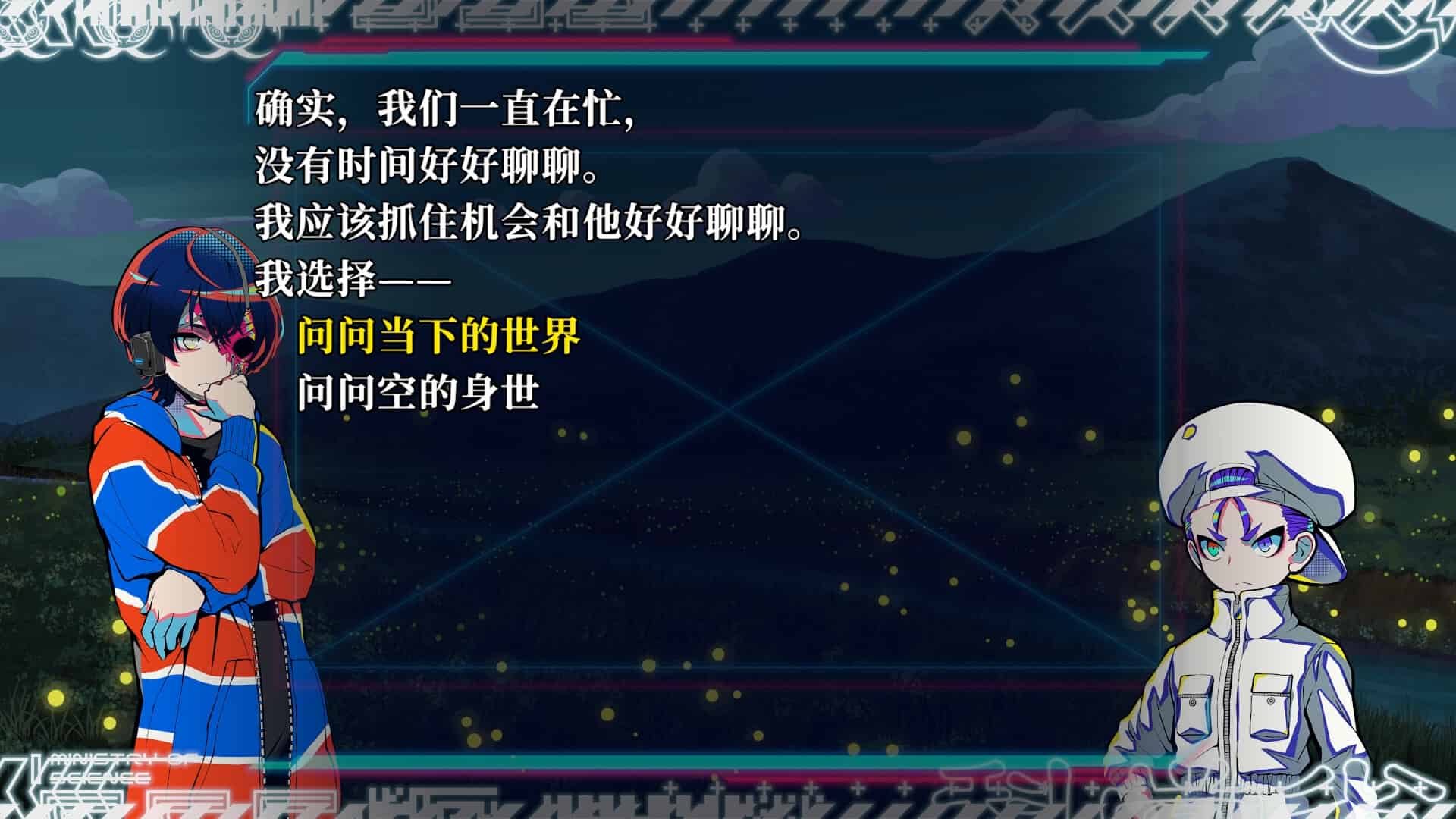 终天教团(SHUTEN ORDER)