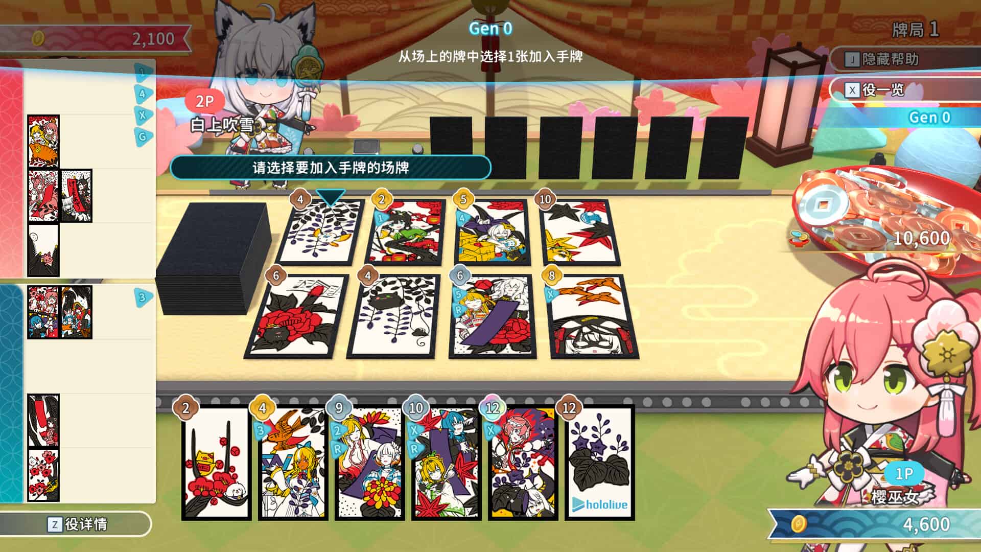 hololive Holo's花札(Hololive's Hanafuda)