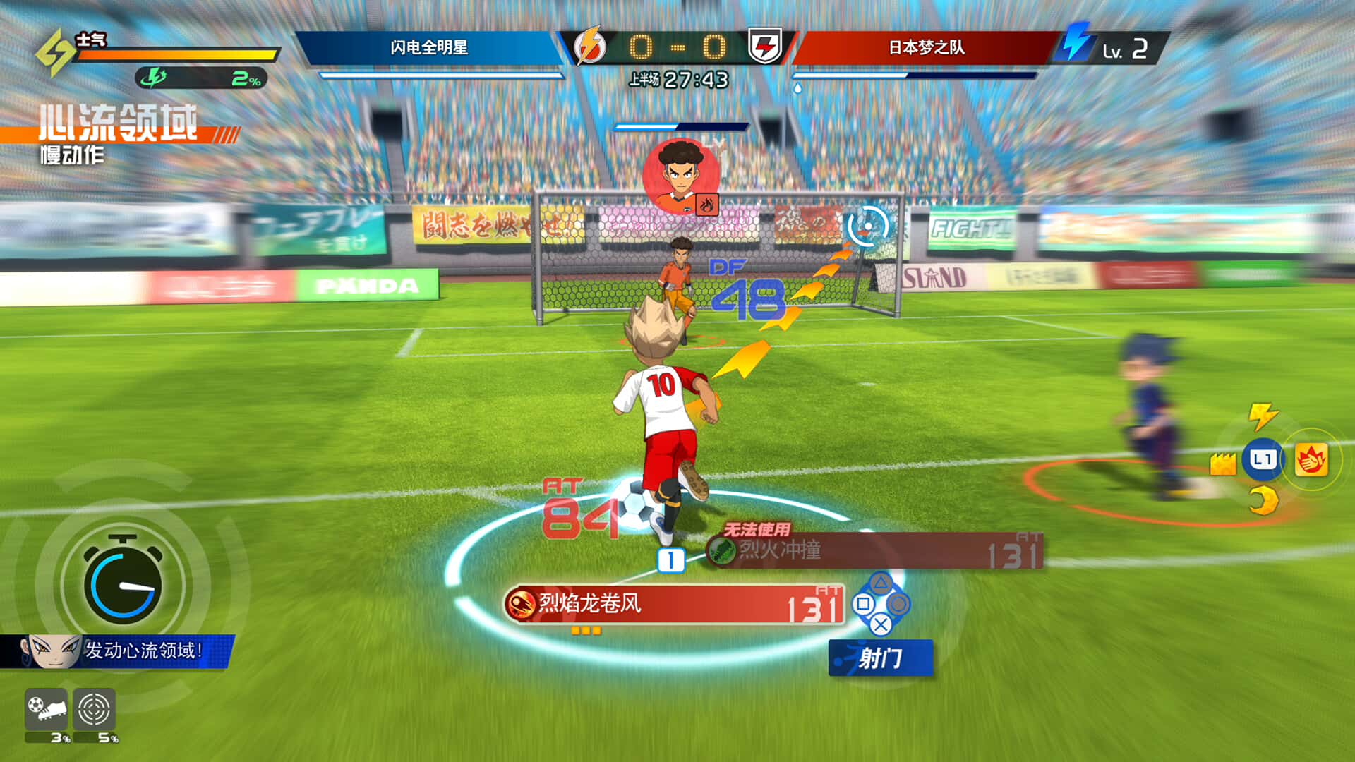 闪电十一人 英雄们的胜利之路(INAZUMA ELEVEN: Victory Road)