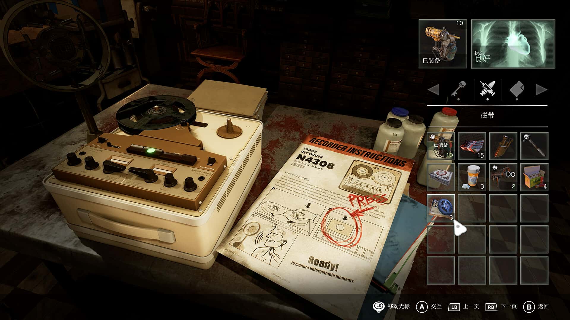 受折磨的灵魂2(Tormented Souls 2)