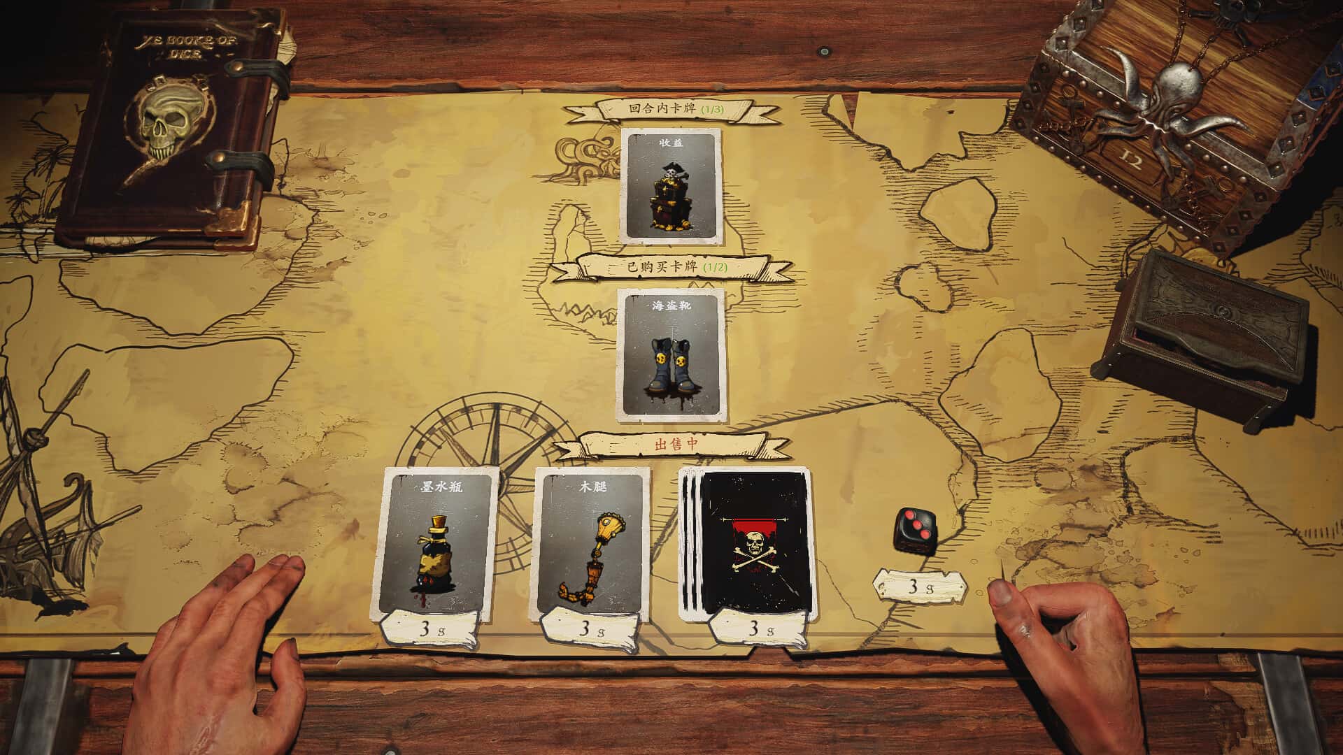 黑帆赌局(Pirate's Gambit)