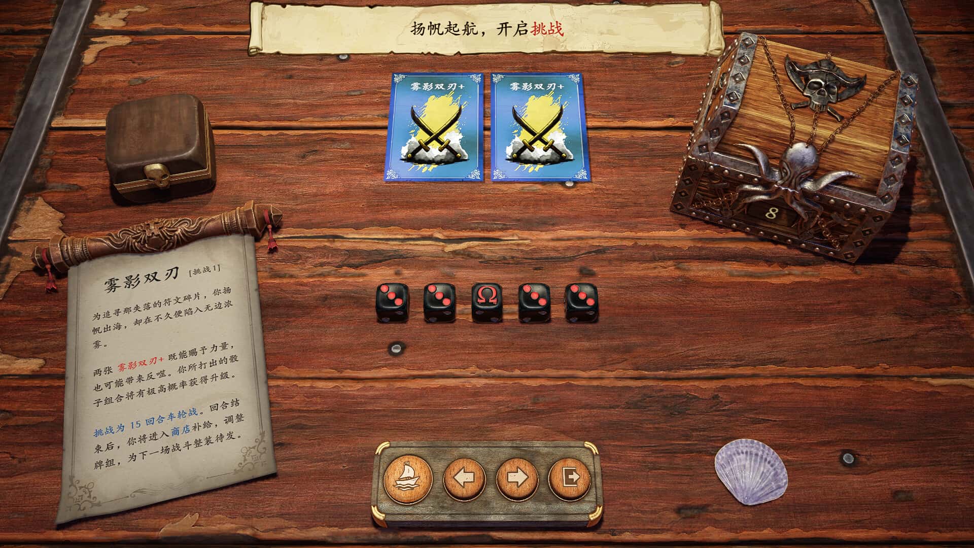 黑帆赌局(Pirate's Gambit)