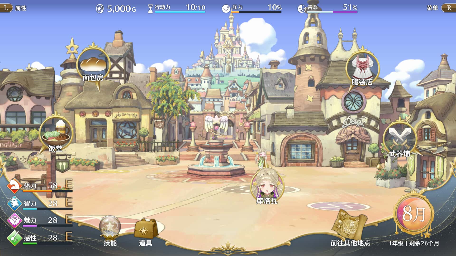 梦幻魔法公主(Magical Princess)