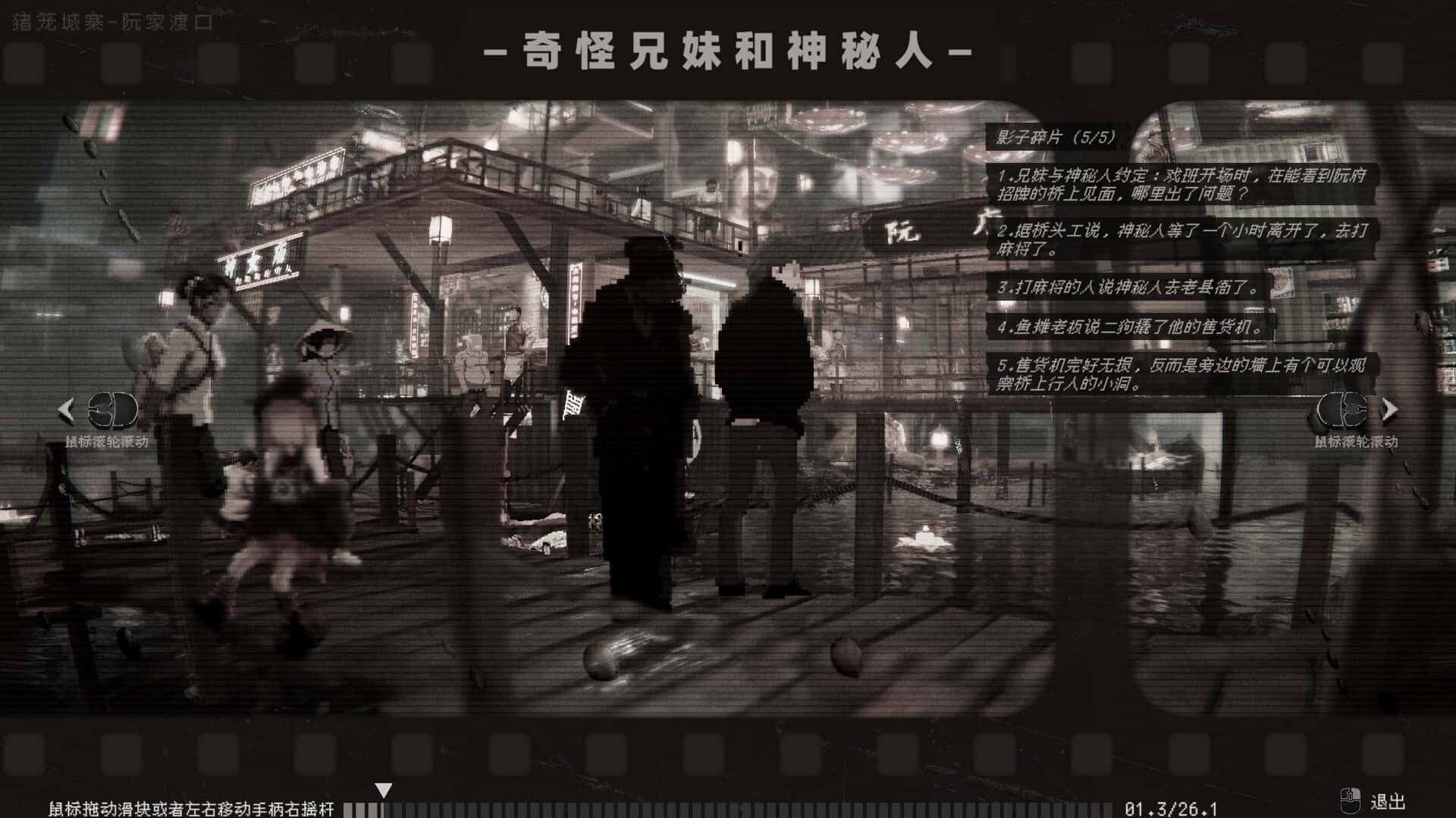 杀死影子(Kill The Shadow)