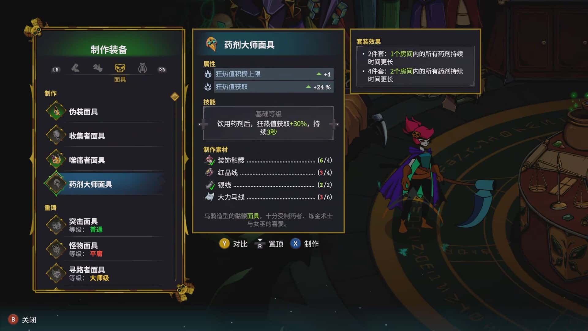 少女死神养成计划(Grim Trials)