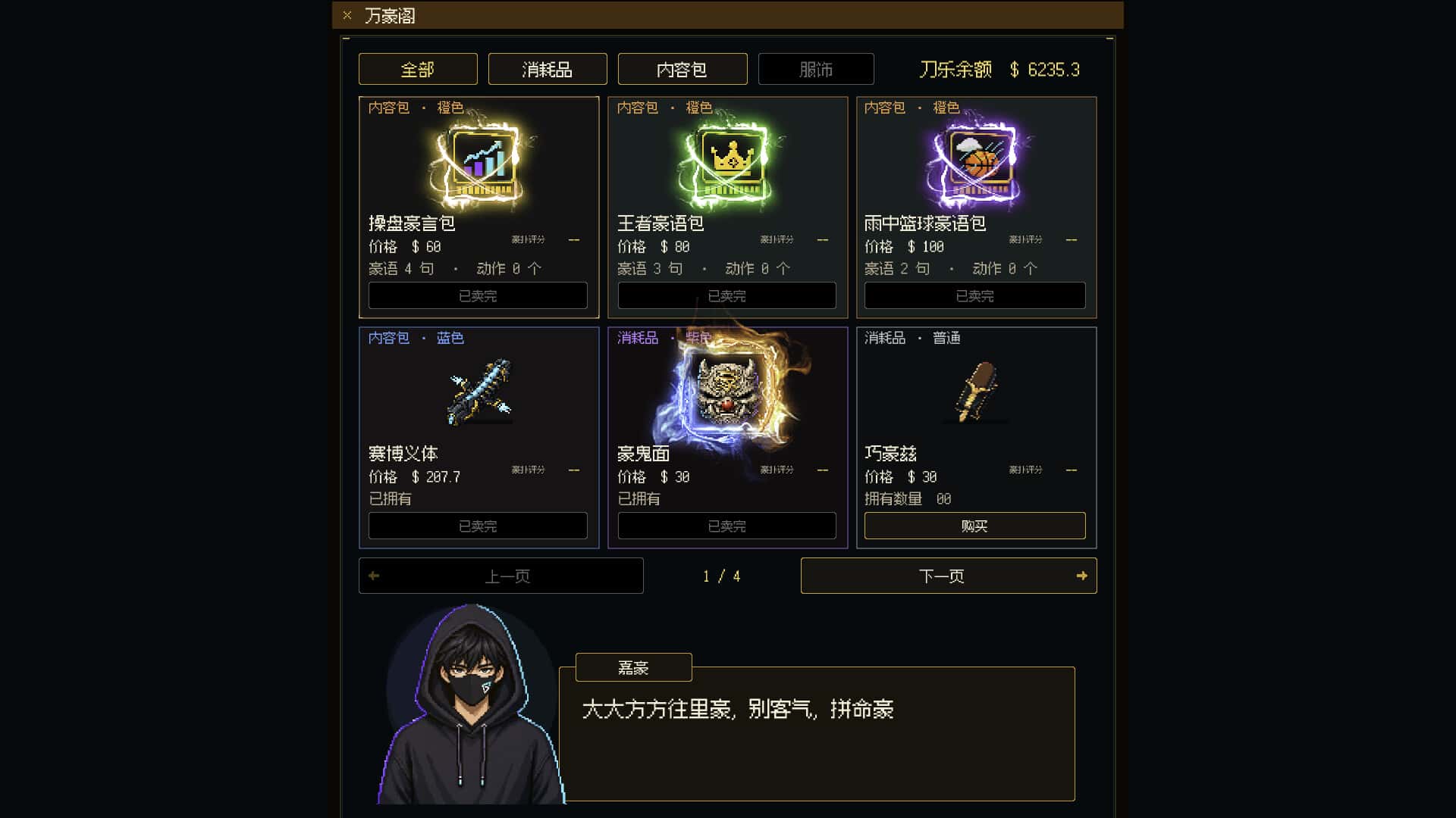 嘉豪(Jiahao)