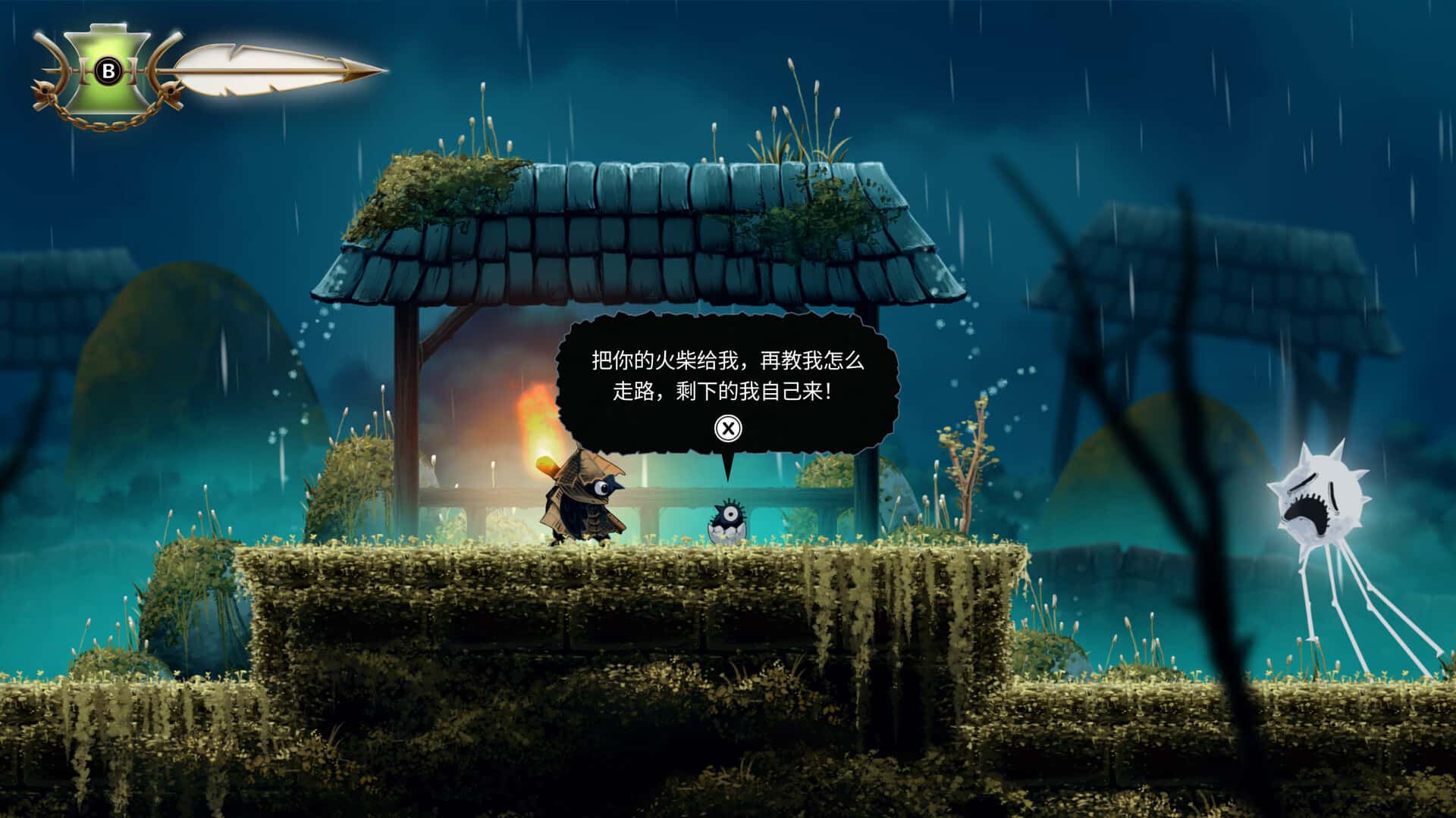 黯井微光(Well Dweller)